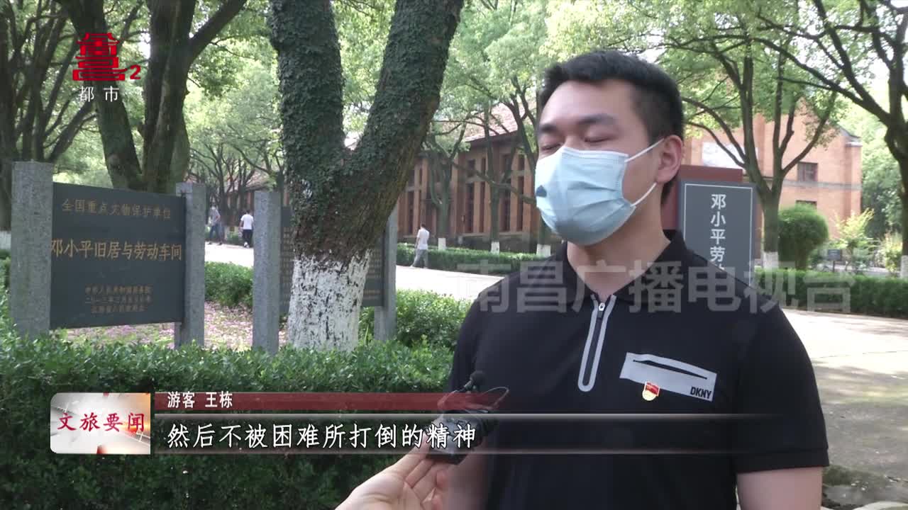 小平小道陈列馆恢复开放