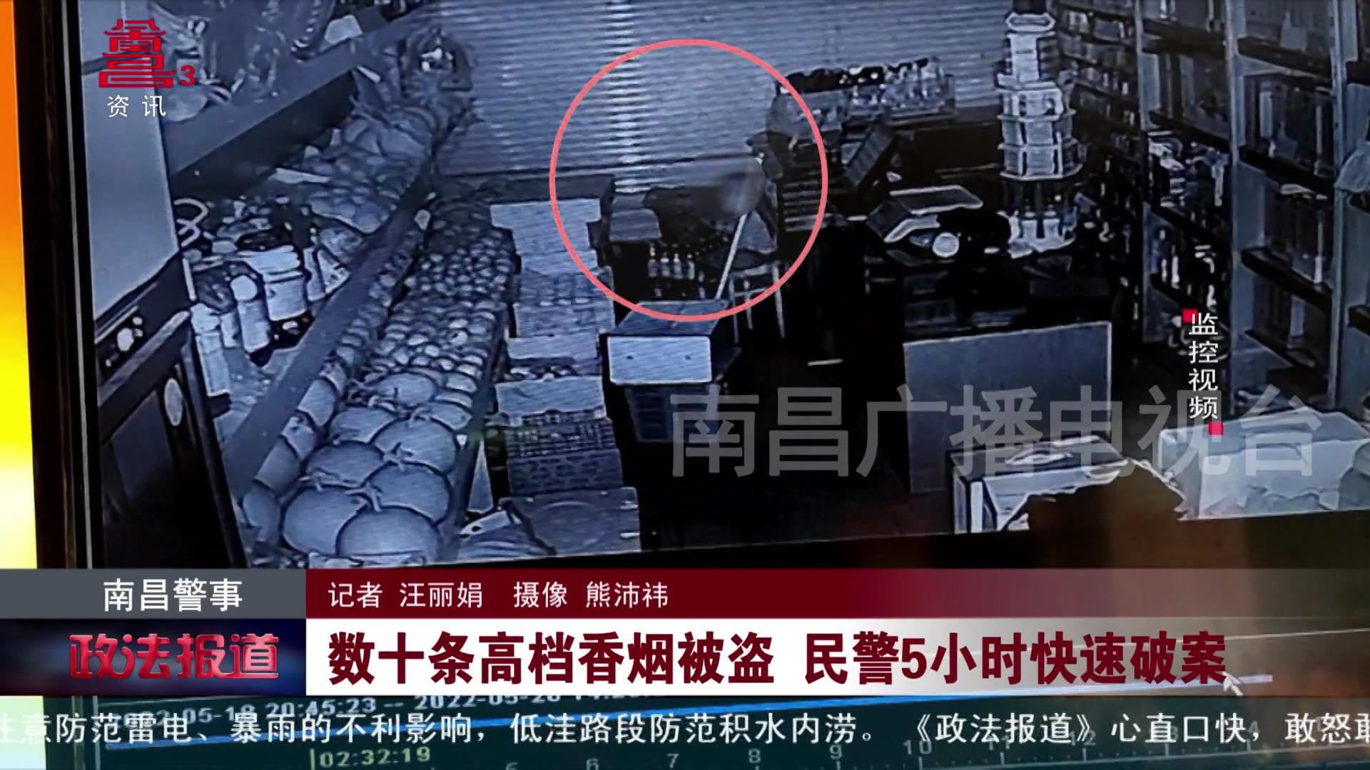 数十条高档香烟被盗 民警5小时快速破案