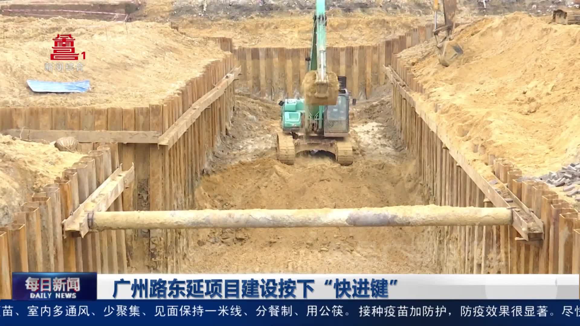 广州路东延项目建设按下“快进键”