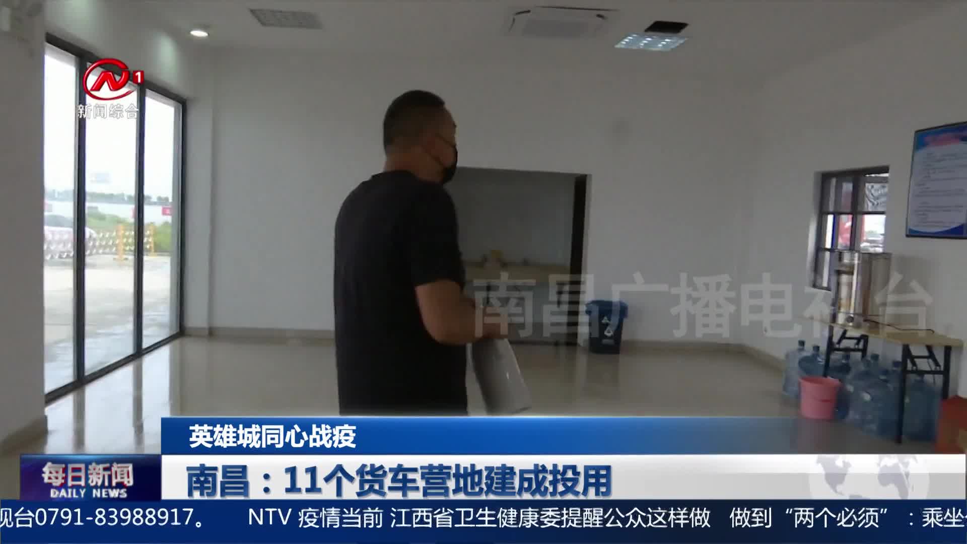 南昌：11个货车营地建成投用