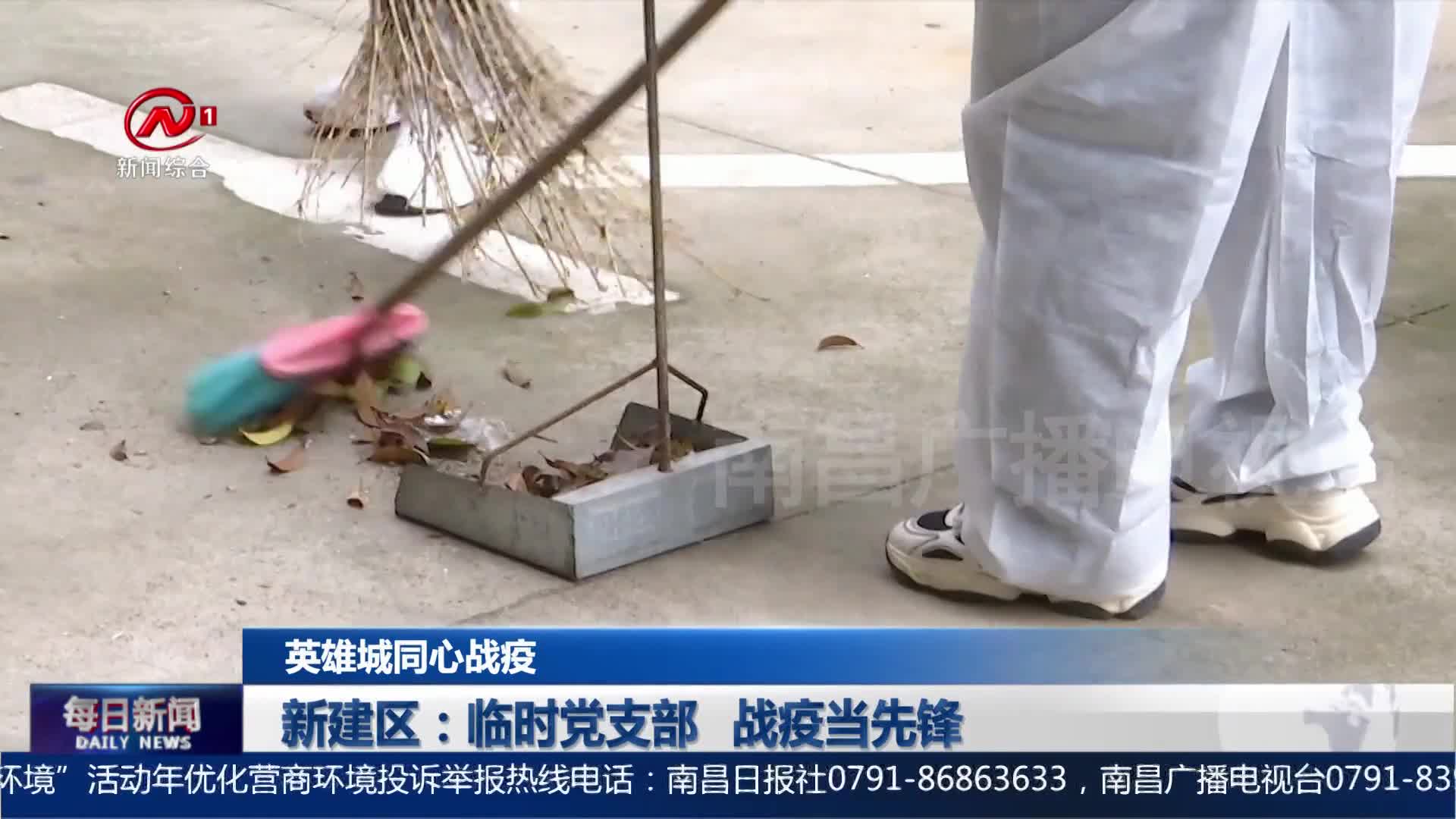 新建区：临时党支部 战疫当先锋