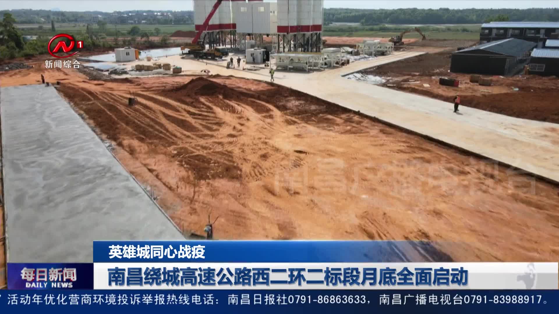 南昌绕城高速公路西二环二标段月底全面启动