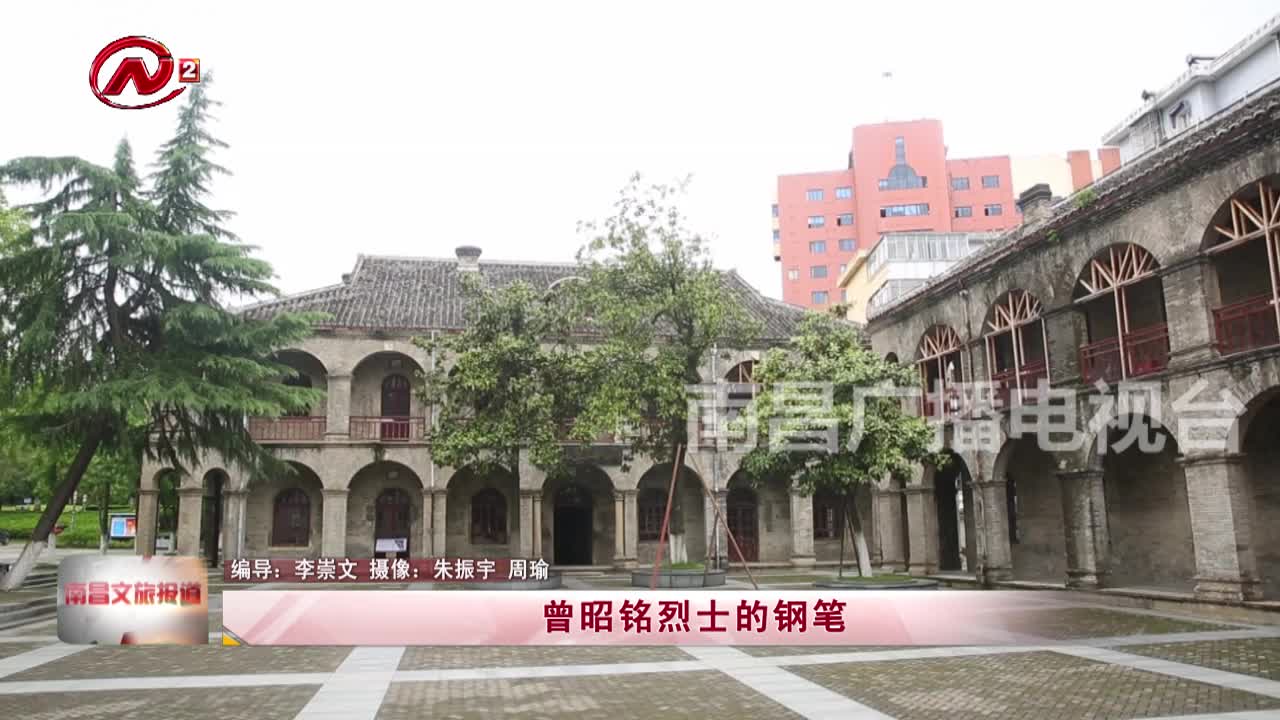 曾昭铭烈士的钢笔