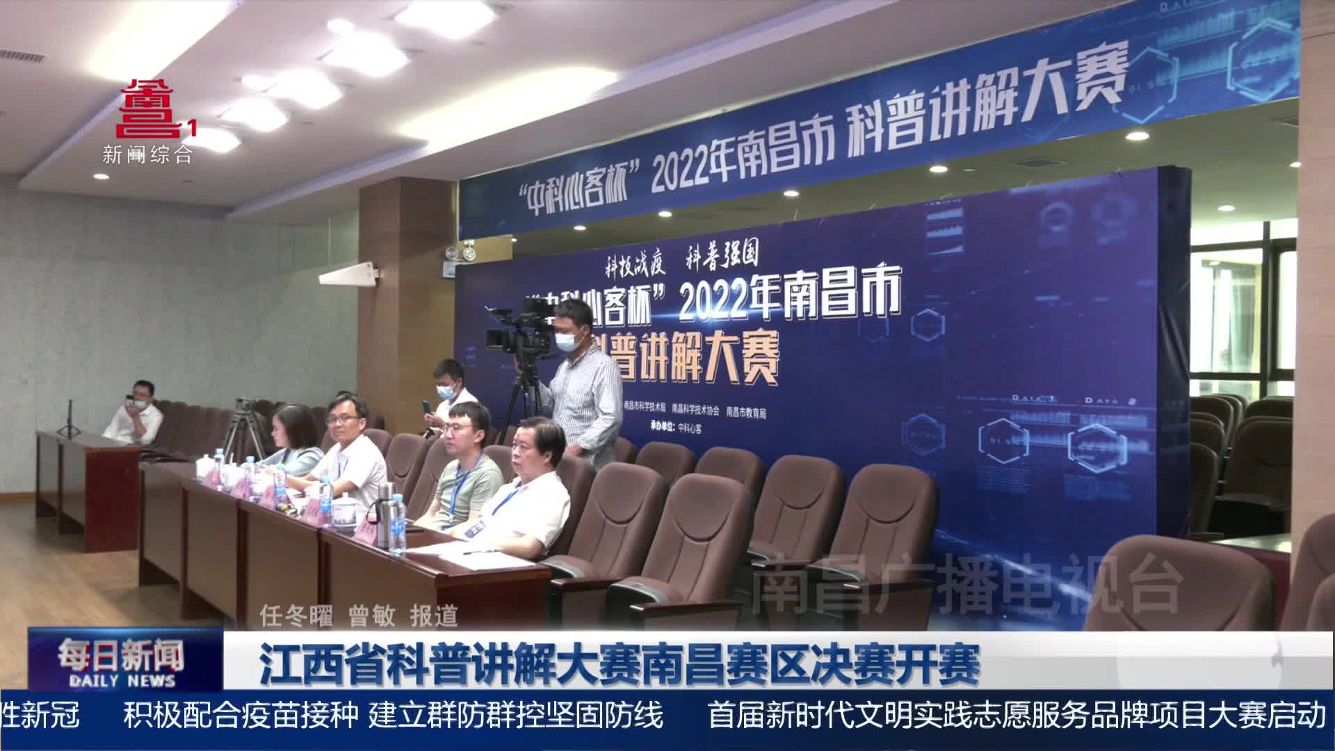 江西省科普讲解大赛南昌赛区决赛开赛