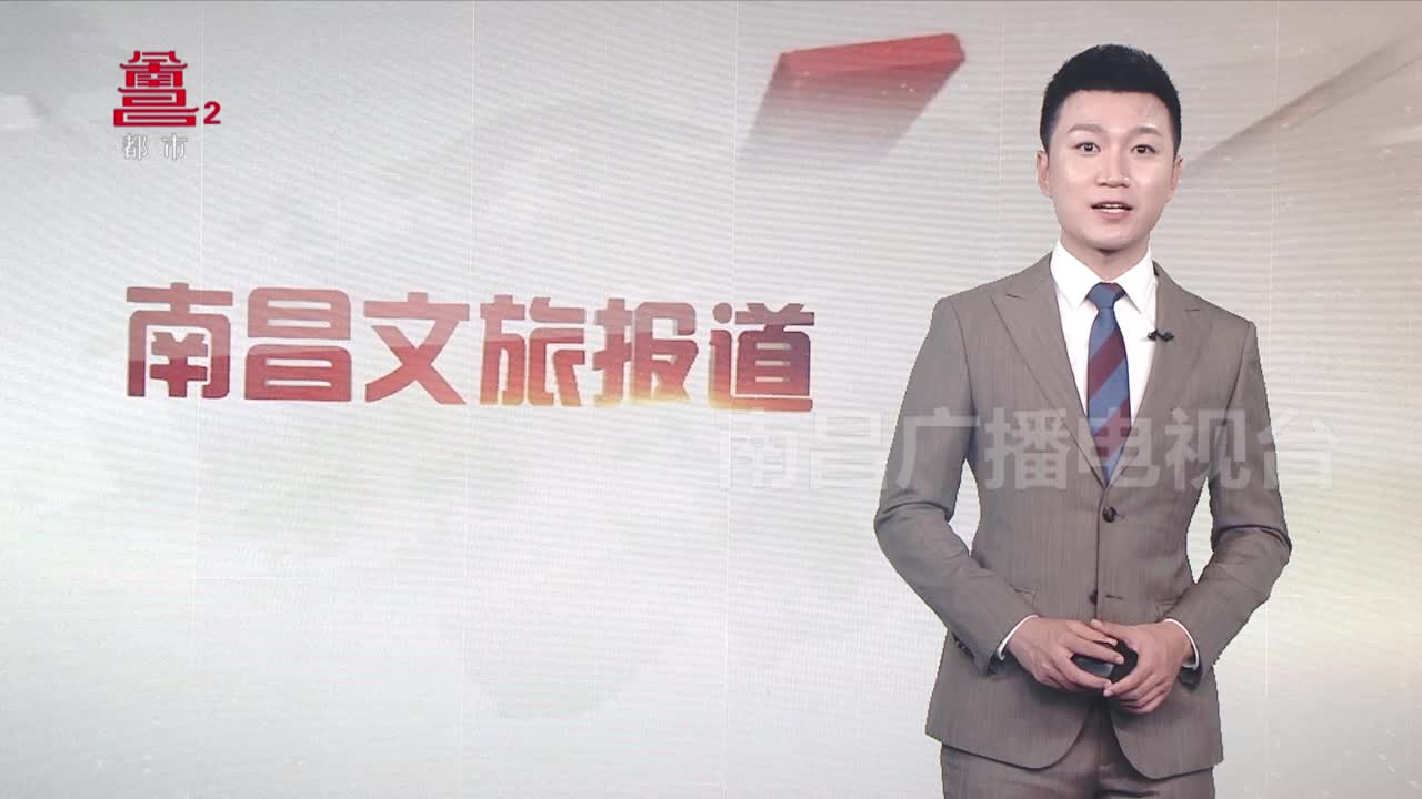 2022首届南昌市音乐舞蹈大赛工作调度会召开