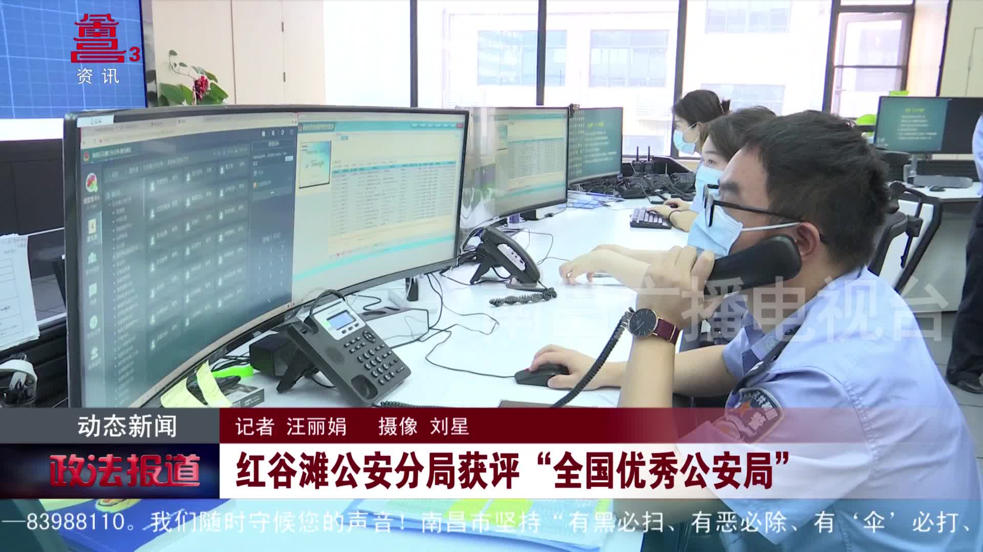 红谷滩公安分局获评“全国优秀公安局”