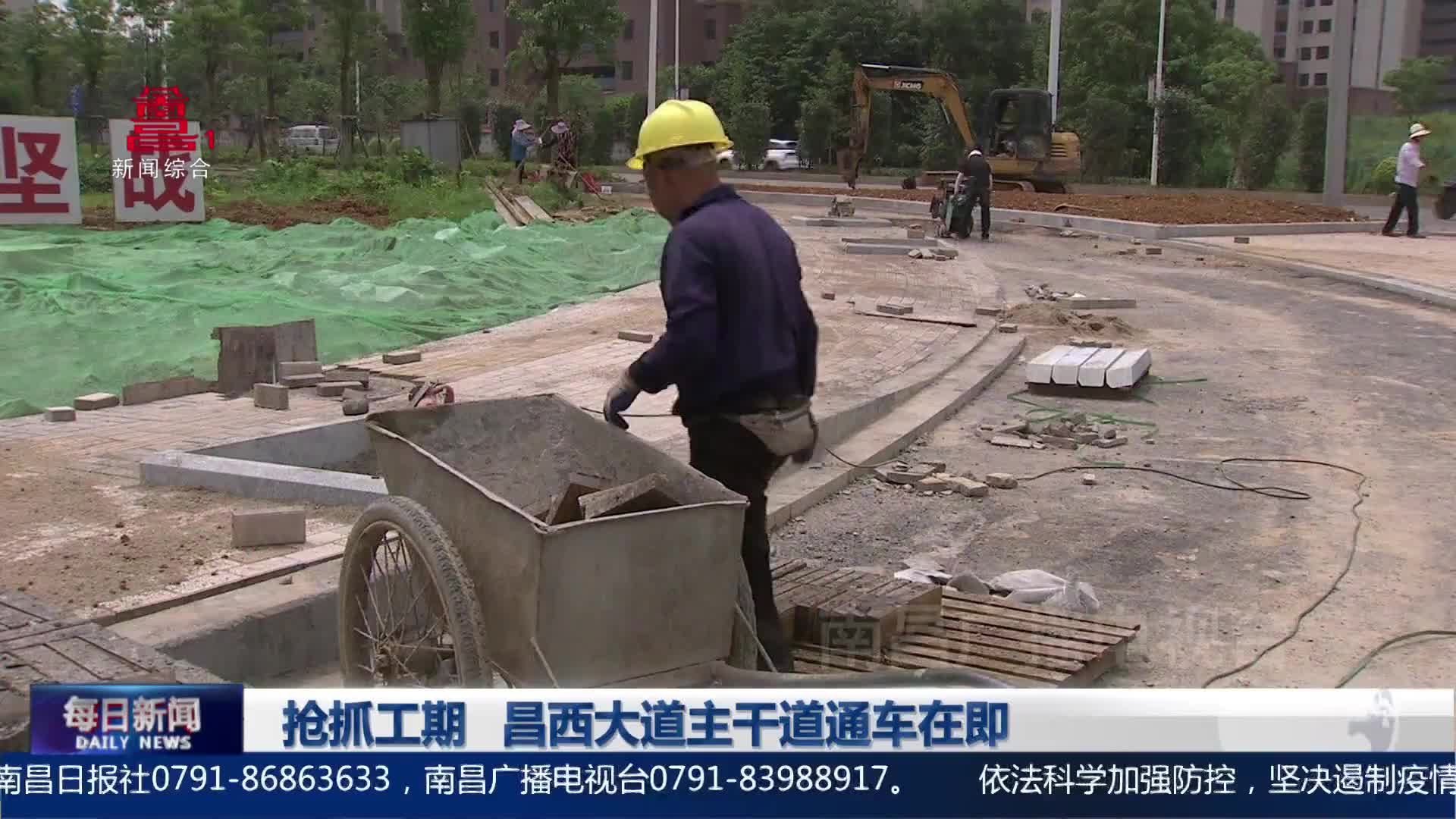 抢抓工期 昌西大道主干道通车在即