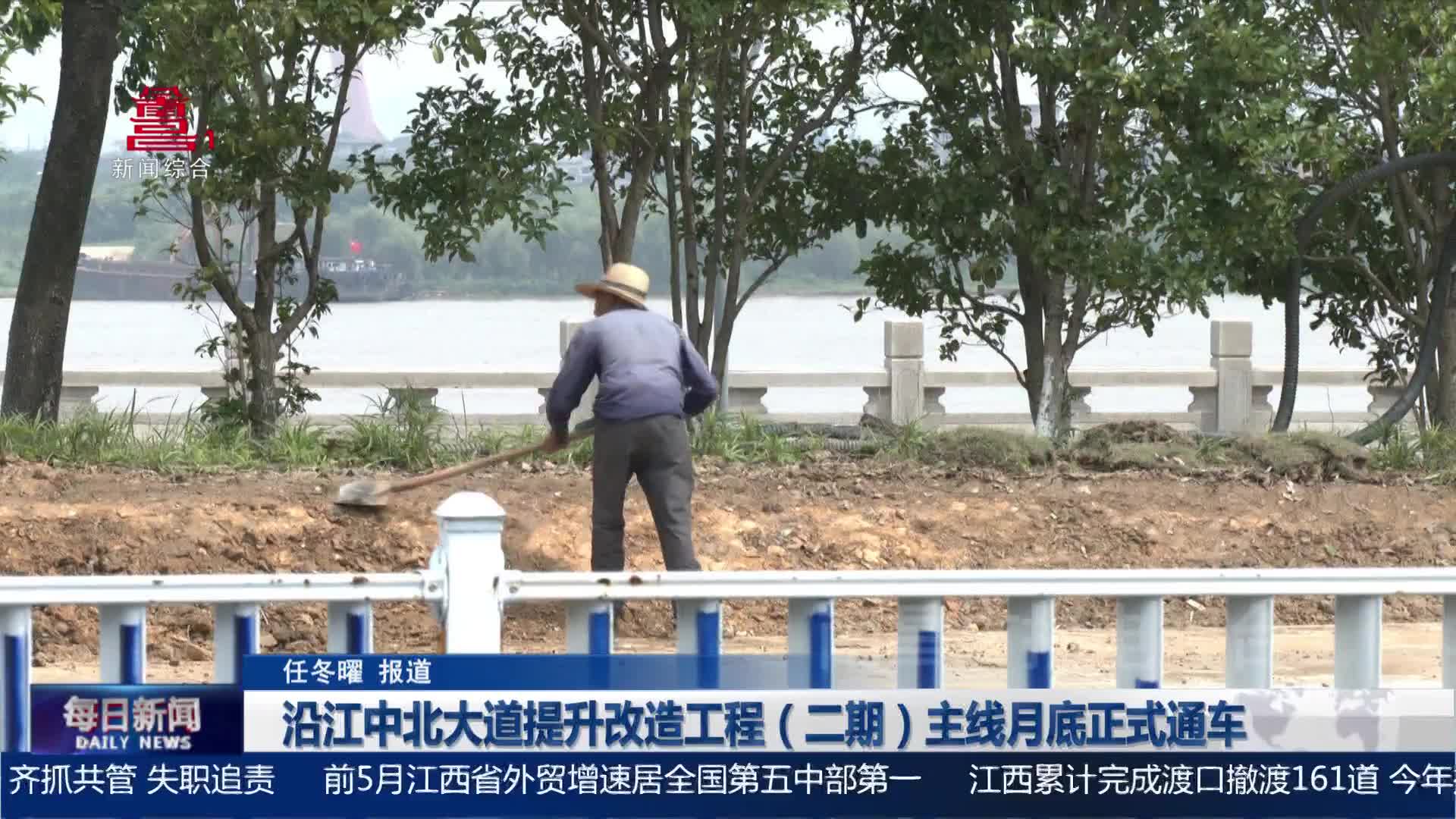 沿江中北大道提升改造工程（二期）主线月底正式通车