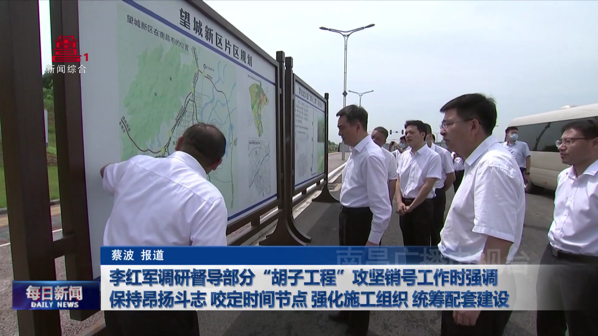 李红军调研督导部分“胡子工程”攻坚销号工作时强调  保持昂扬斗志 咬定时间节点 强化施工组织 统筹配套建设
