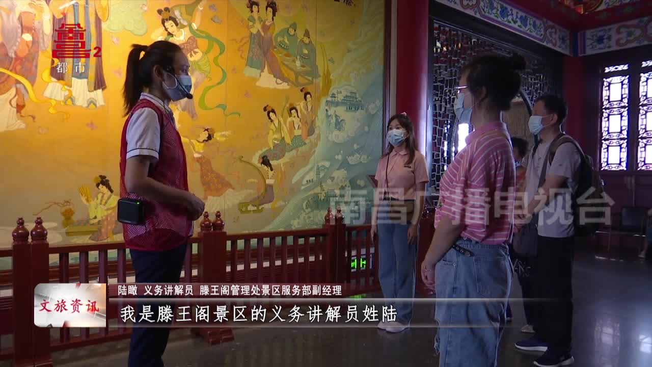 滕王阁旅游区开展“服务质量月”活动