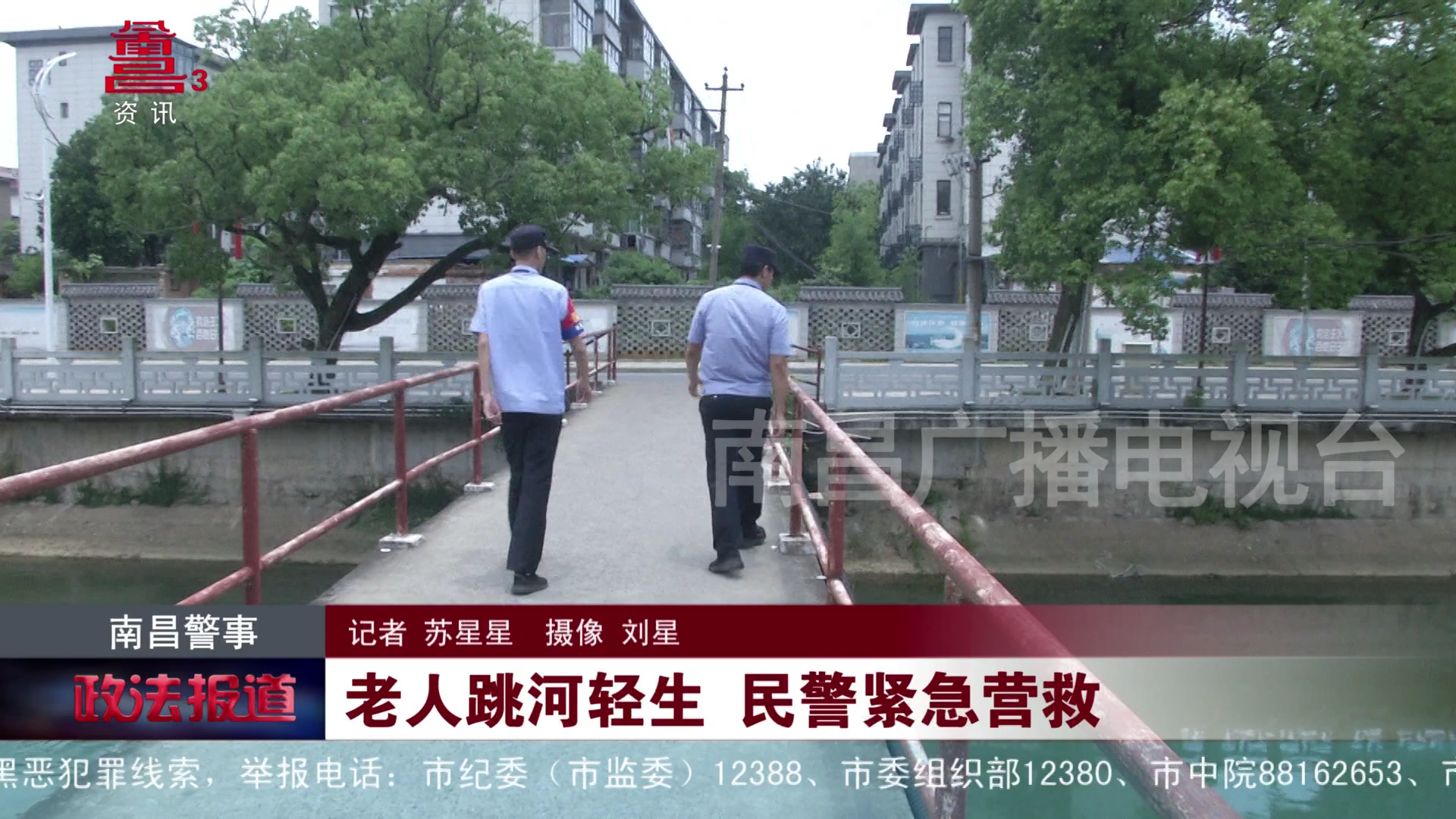 老人跳河轻生 民警紧急营救