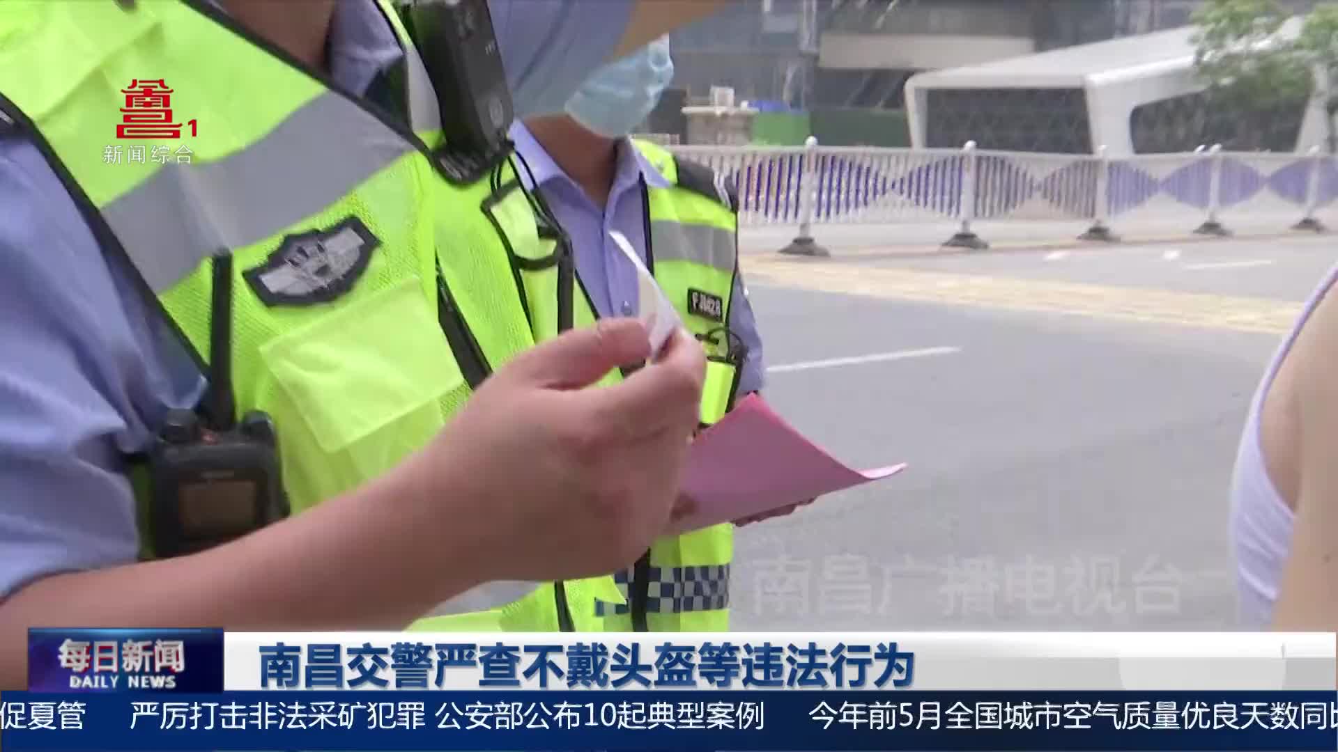 南昌交警严查不戴头盔等违法行为