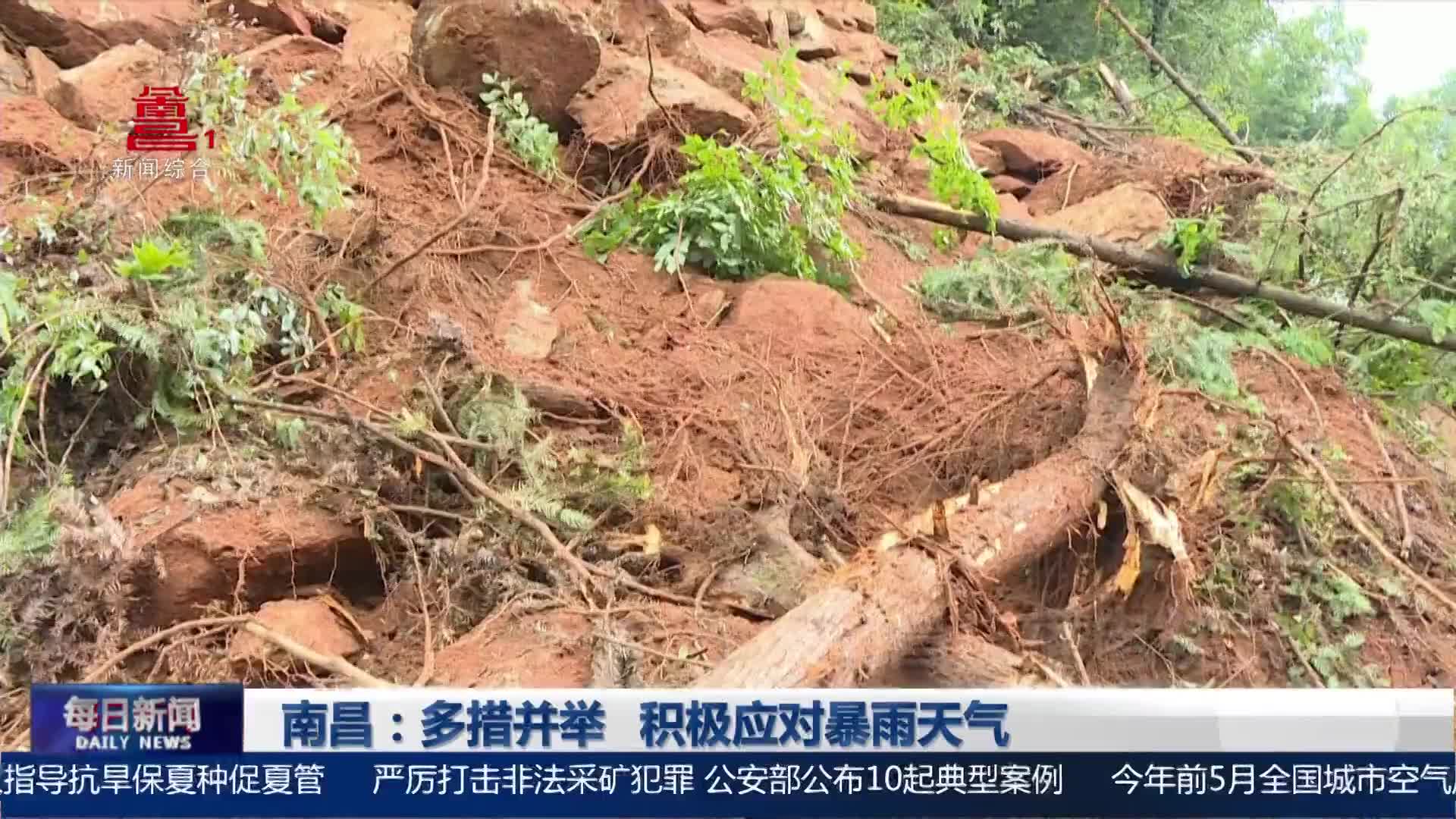 南昌：多措并举 积极应对暴雨天气