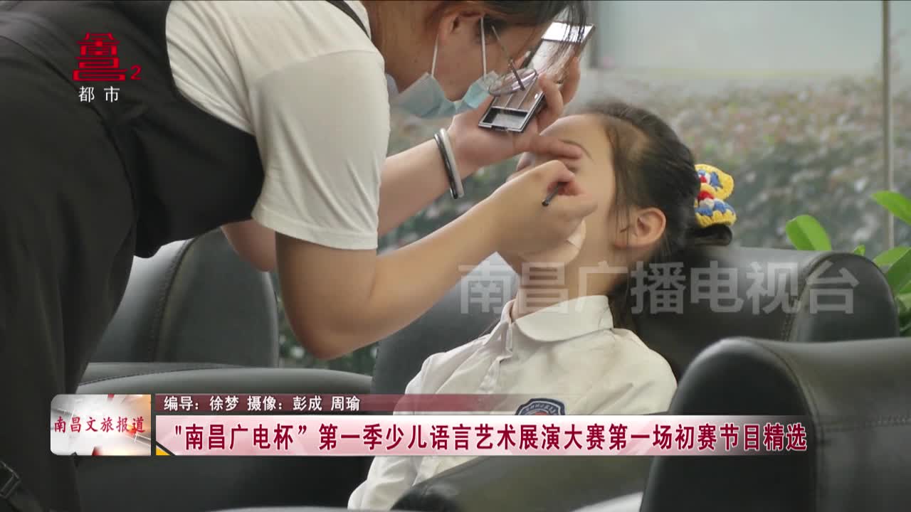  “南昌广电杯”第一季少儿语言艺术展演大赛第一场初赛节目精选