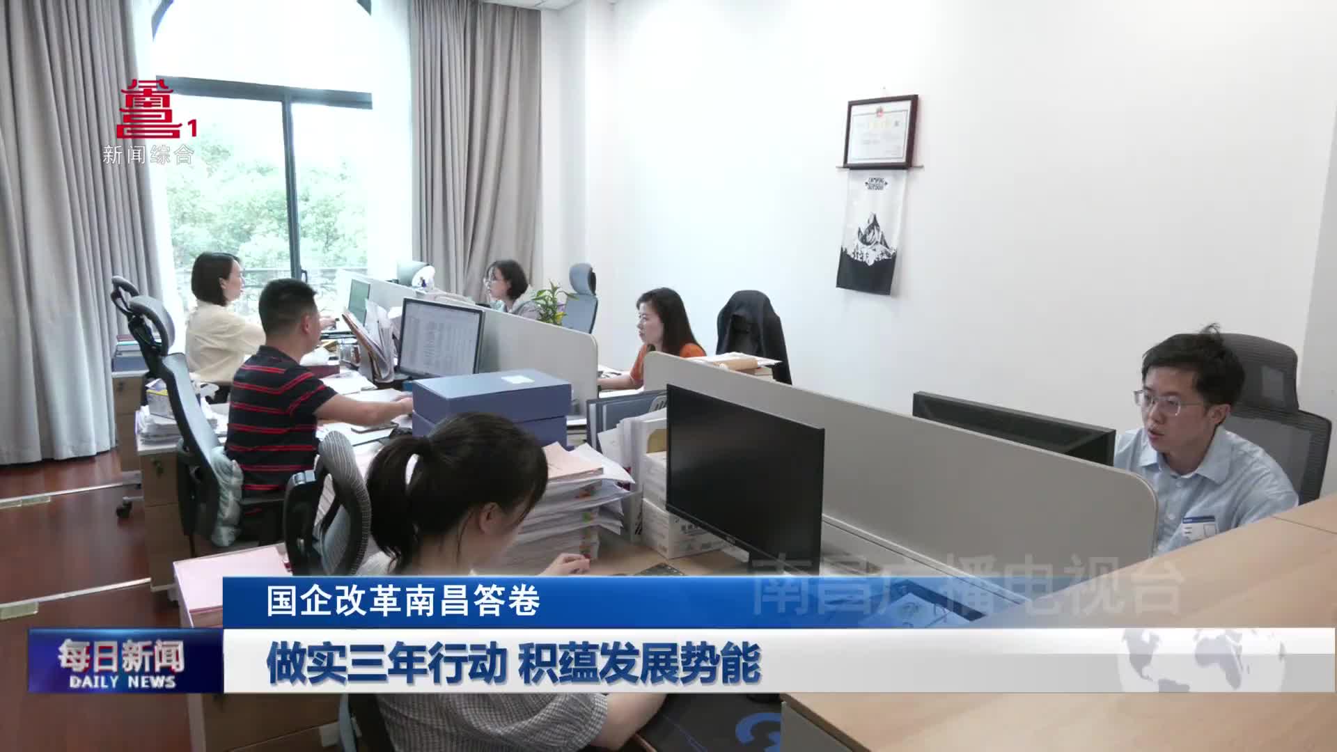做实三年行动 积蕴发展势能