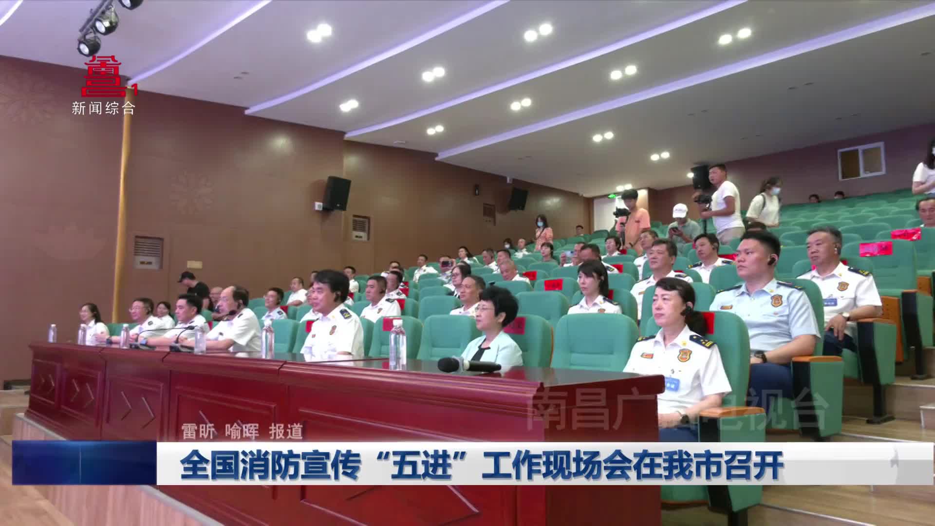 全国消防宣传“五进”工作现场会在我市召开