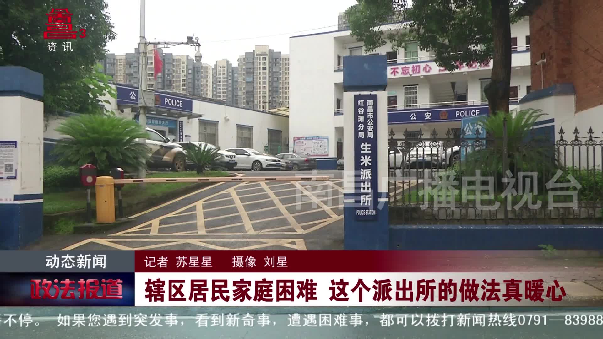 辖区居民家庭困难 这个派出所的做法真暖心