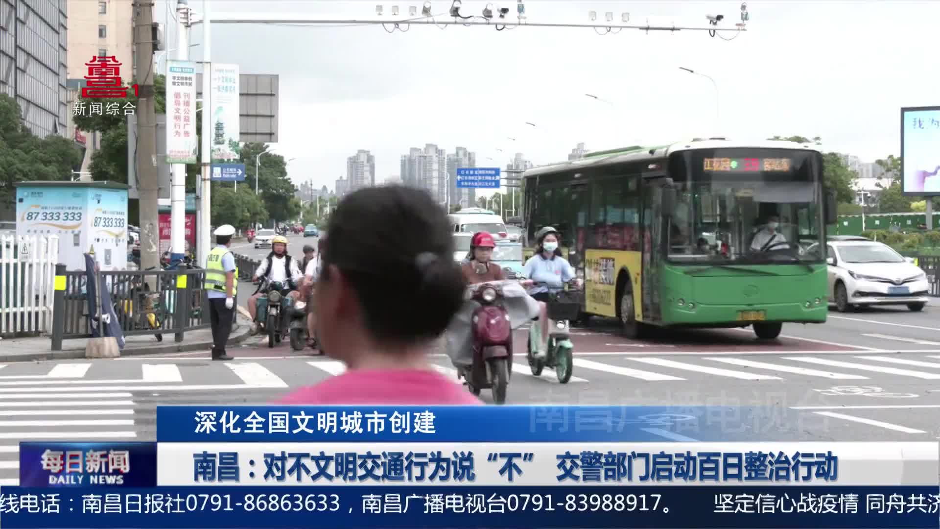 南昌：对不文明交通行为说“不”  交警部门启动百日整治行动