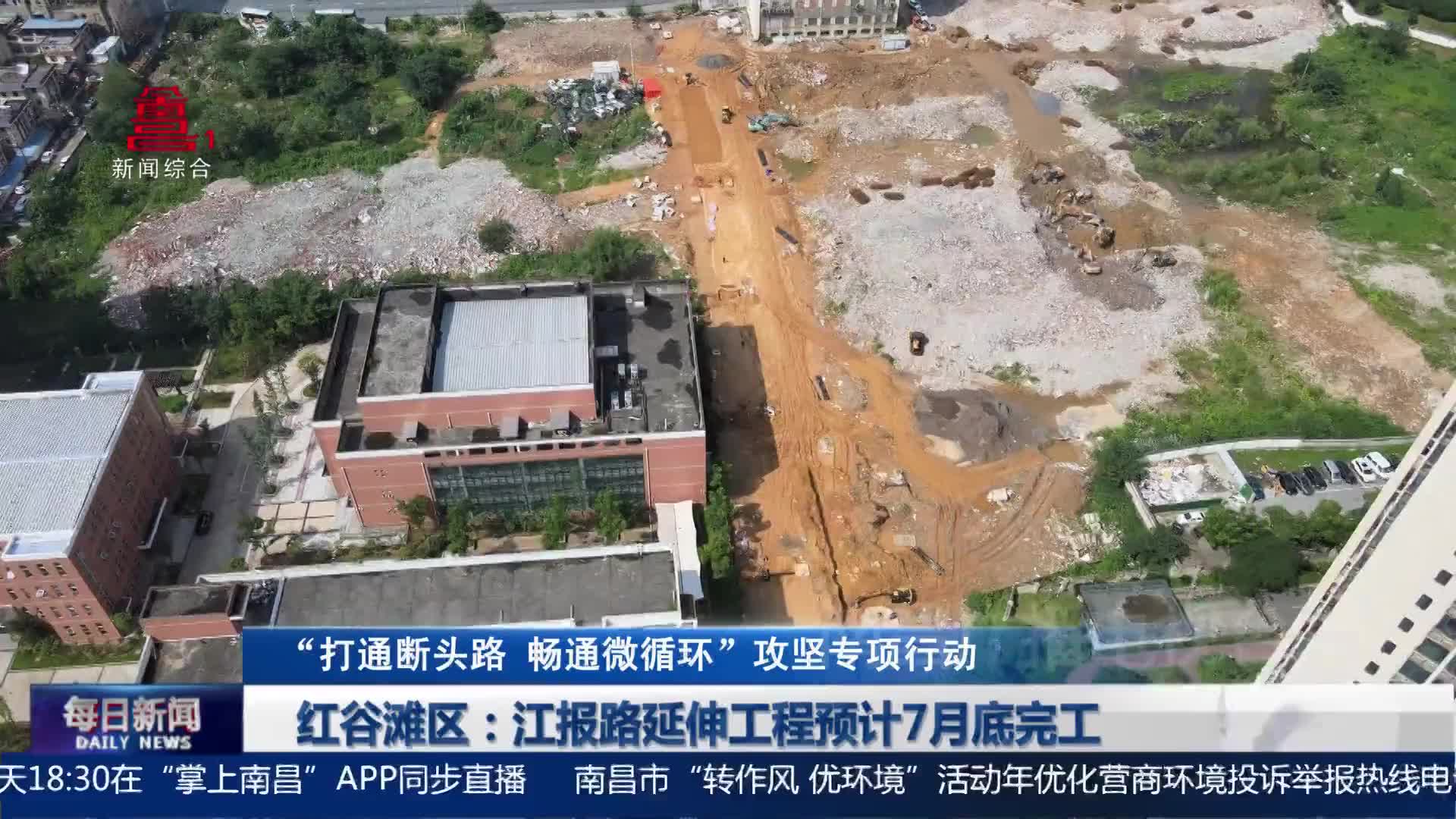 红谷滩区：江报路延伸工程预计7月底完工