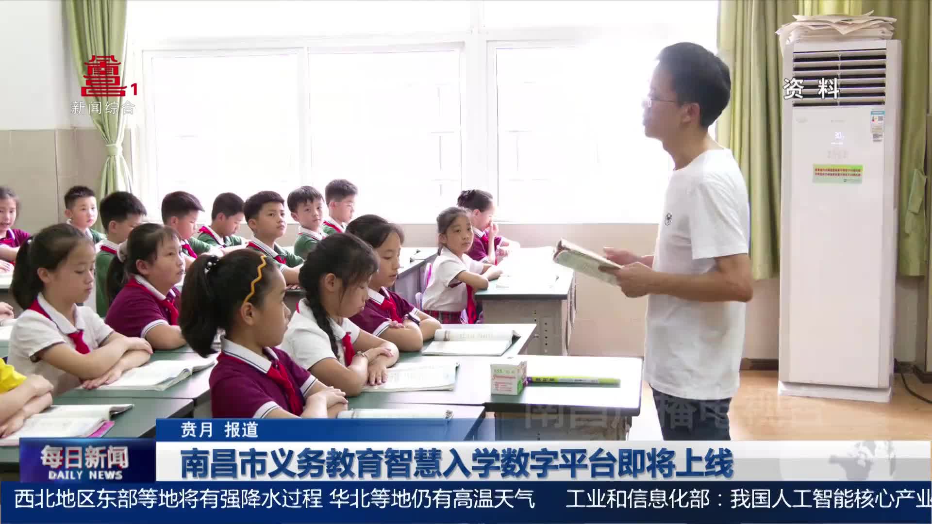 南昌市义务教育智慧入学数字平台即将上线