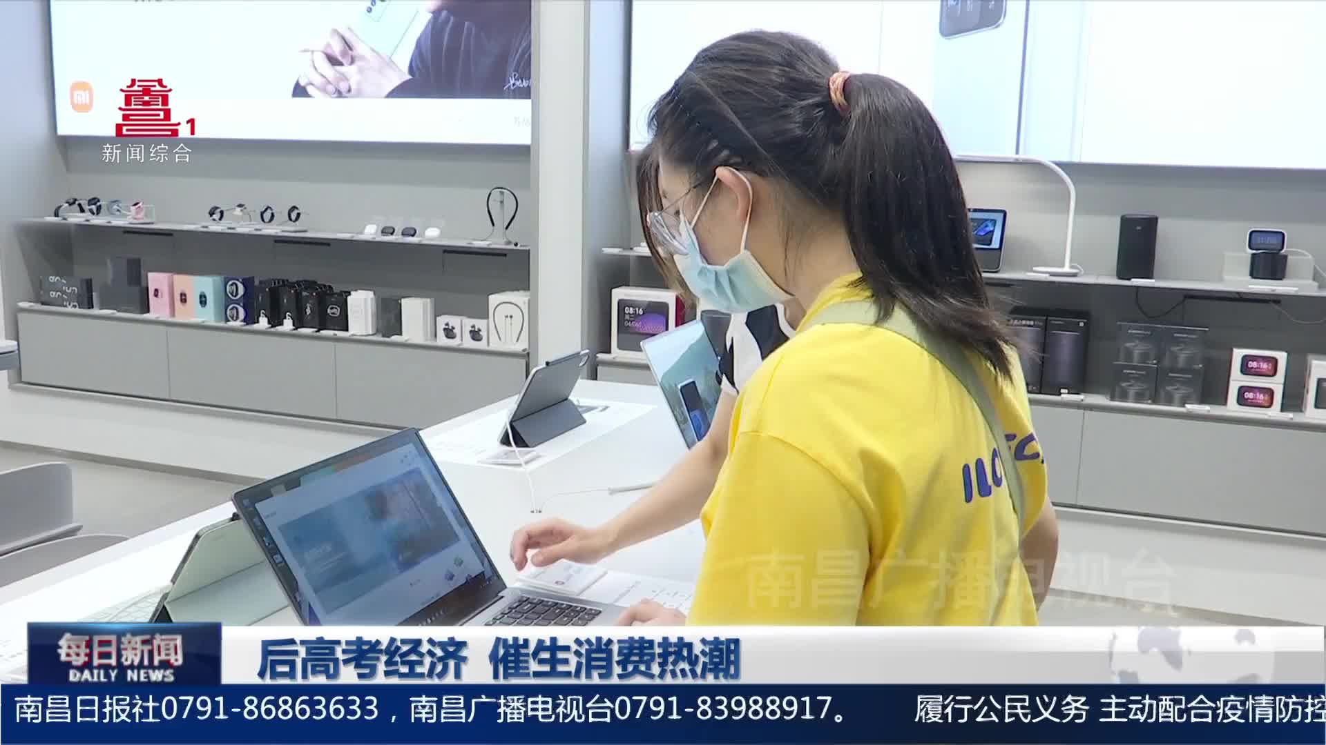 后高考经济 催生消费热潮