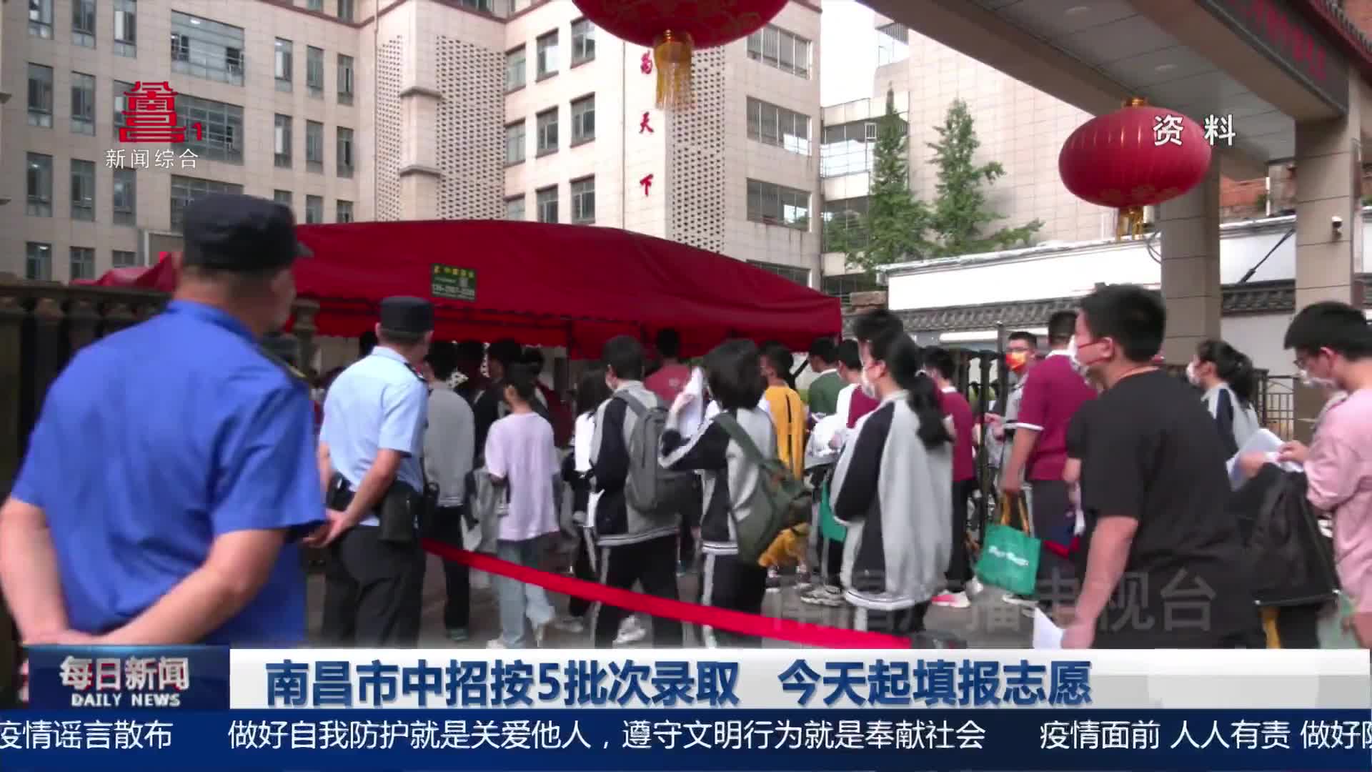 南昌市中招按5批次录取 今天起填报志愿