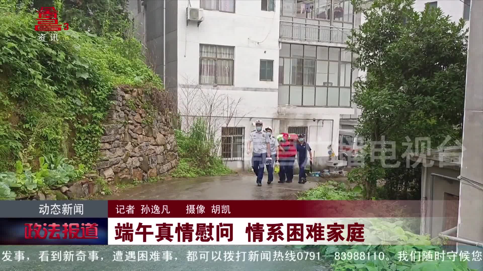 端午真情慰问 情系困难家庭