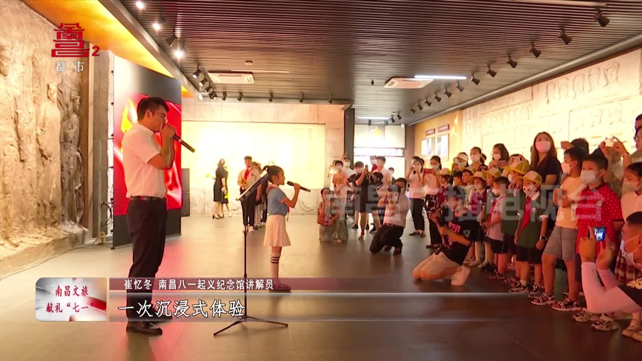 南昌八一起义纪念馆开展“永远的七一” 主题教育活动