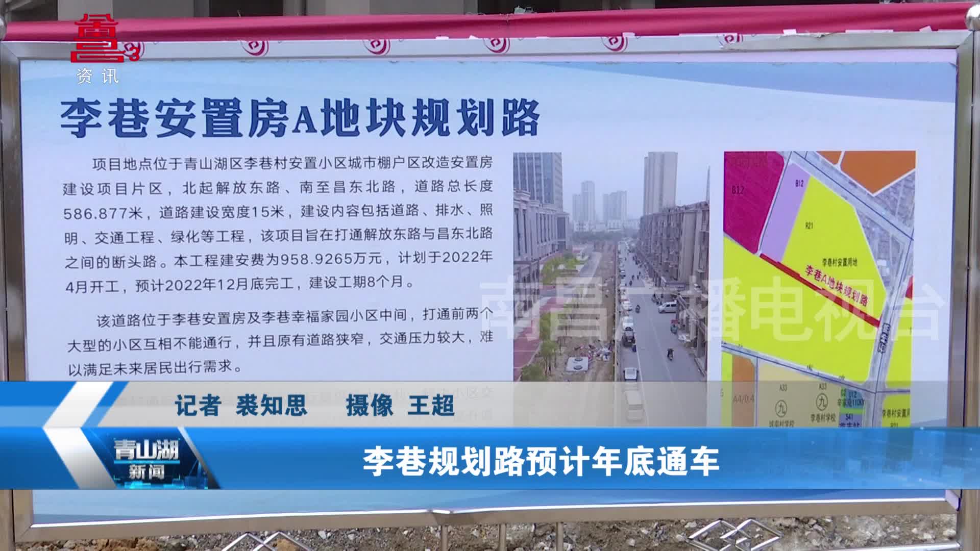 【江西是个好地方——天下英雄城】李巷规划路预计年底通车