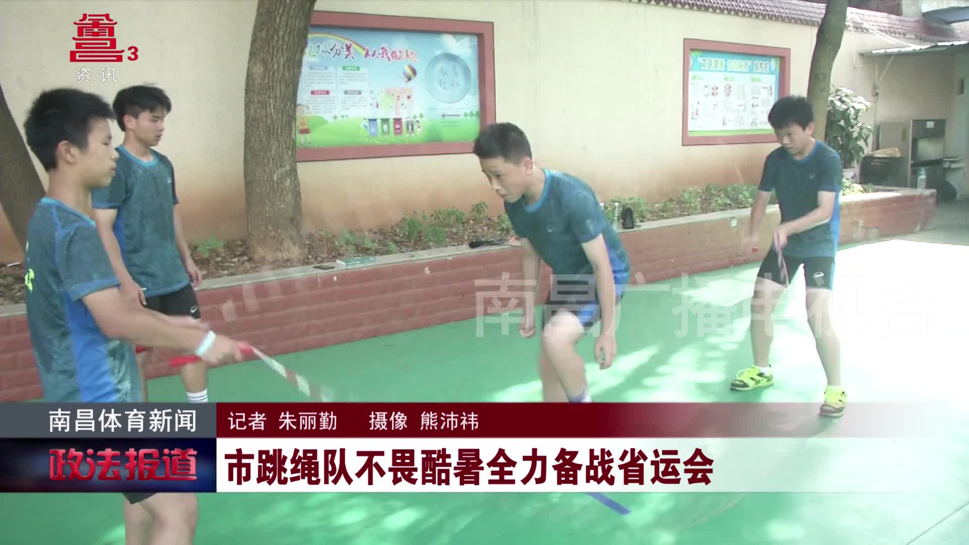 市跳绳队不畏酷暑全力备战省运会
