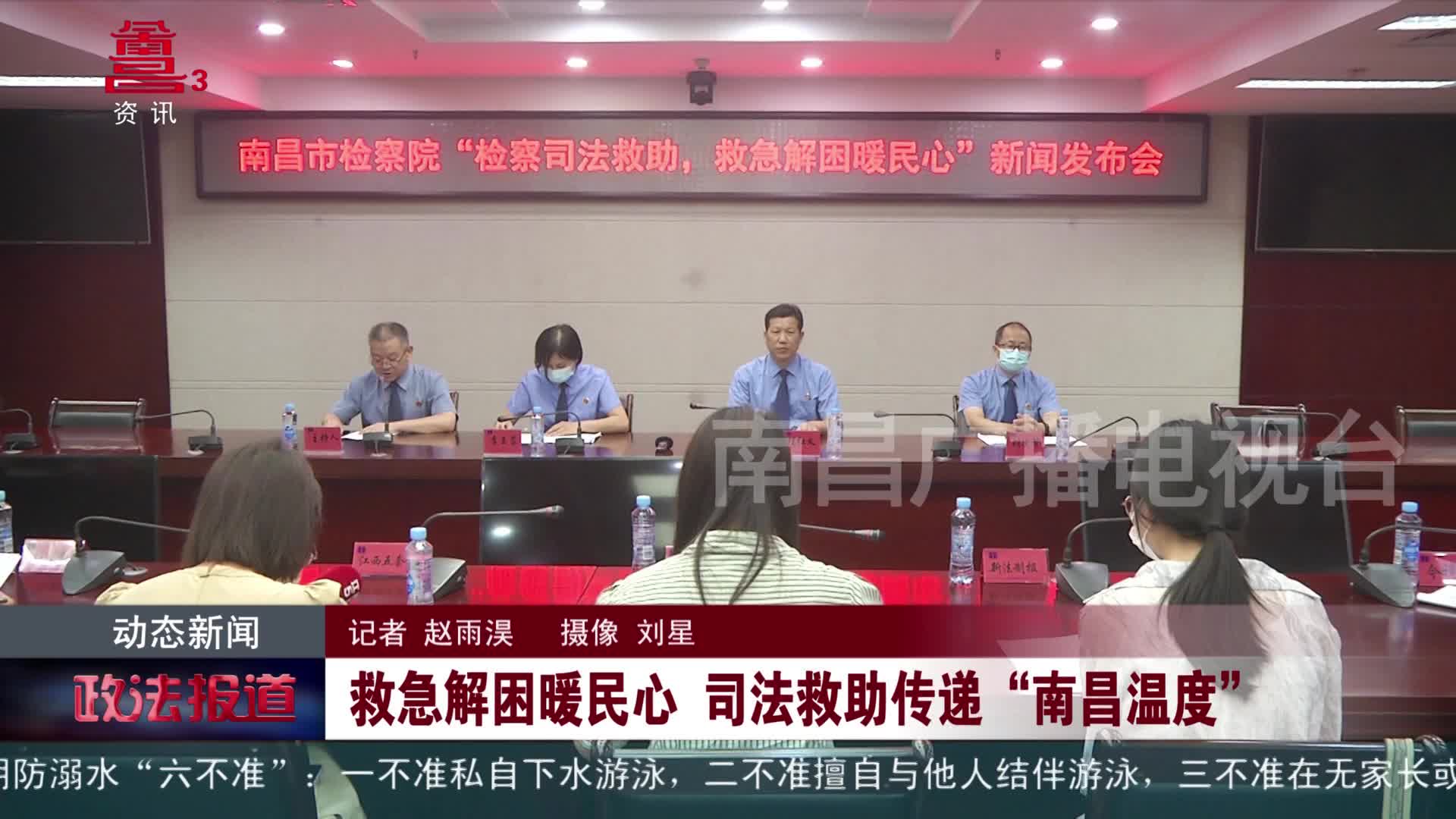 救急解困暖民心 司法救助传递“南昌温度”