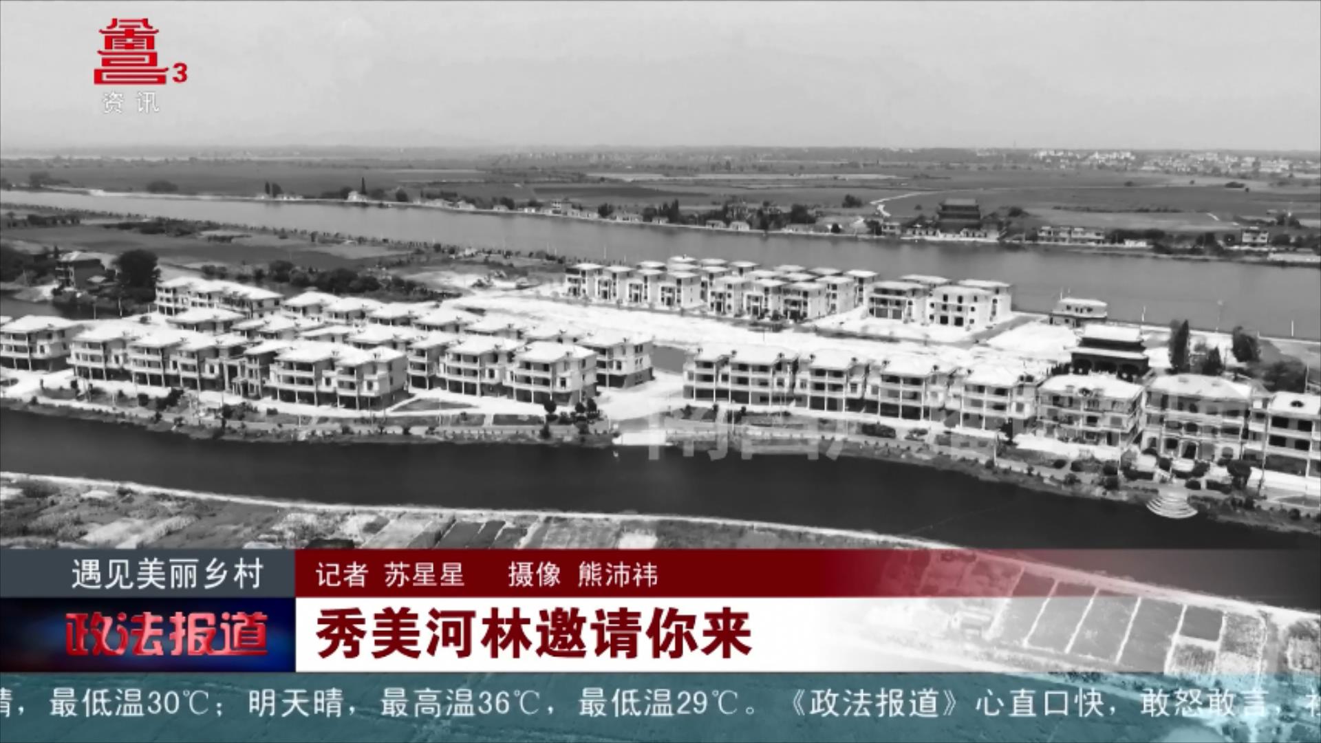 秀美河林邀请你来