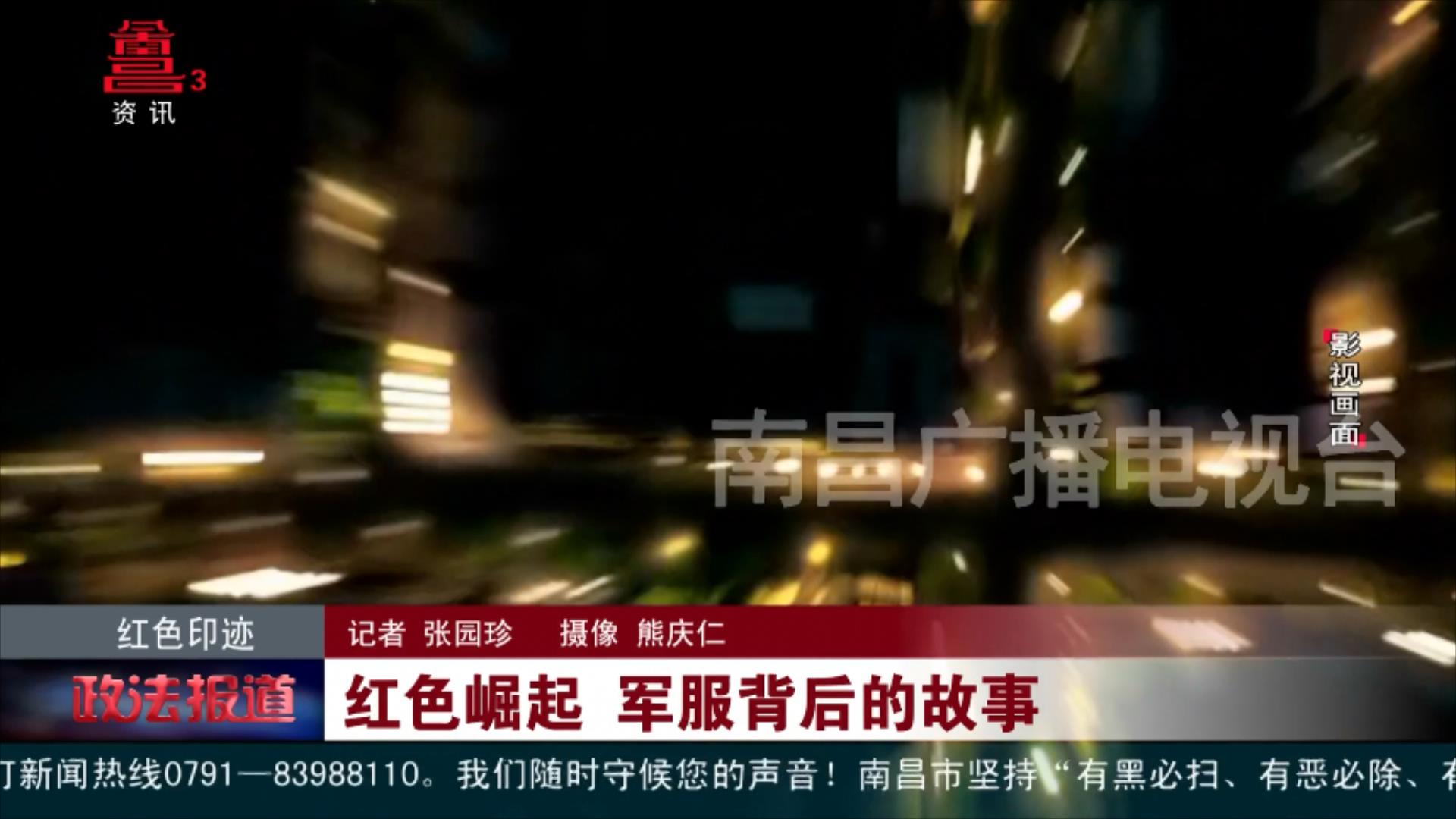 红色崛起 军服背后的故事