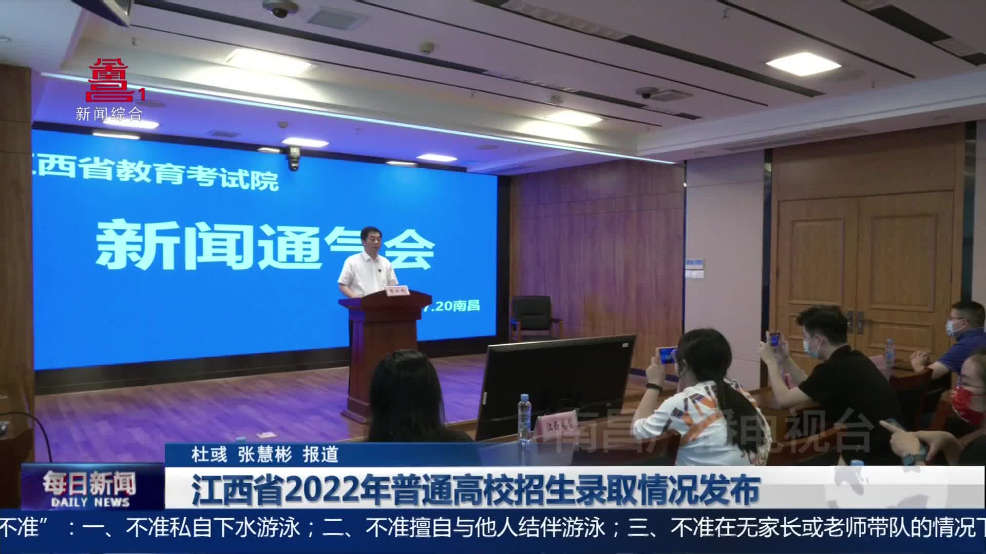 江西省2022年普通高校招生录取情况发布