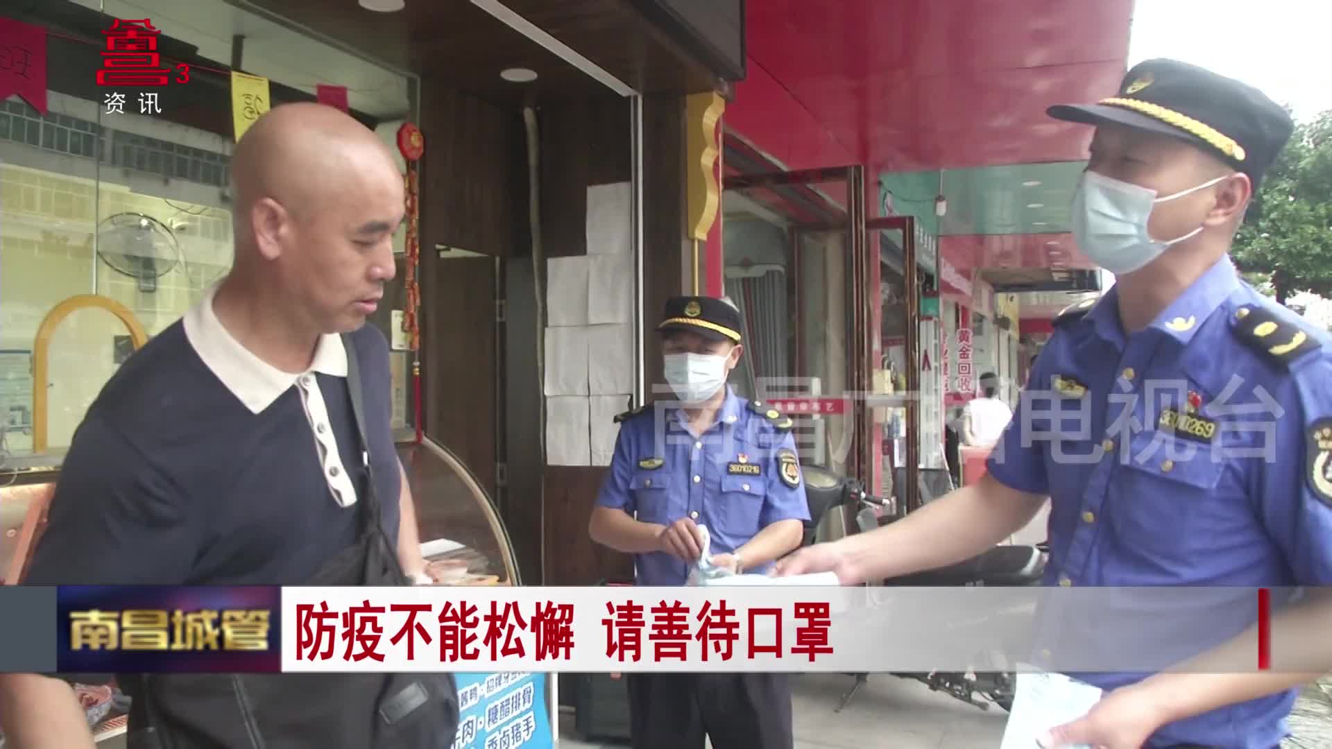 防疫不能松懈 请戴好口罩