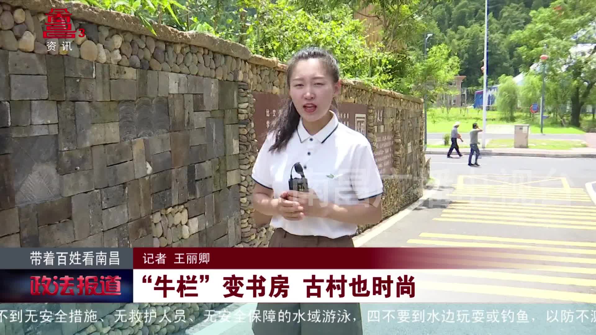 “牛栏”变书房 古村也时尚