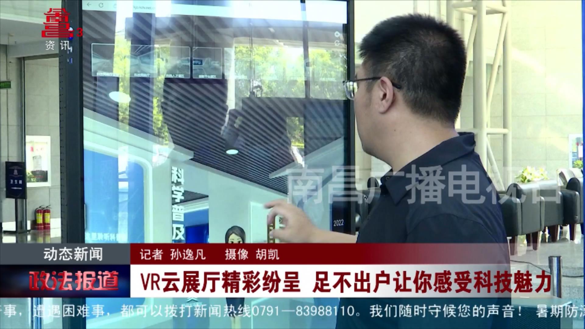 VR云展厅精彩纷呈 足不出户让你感受科技魅力