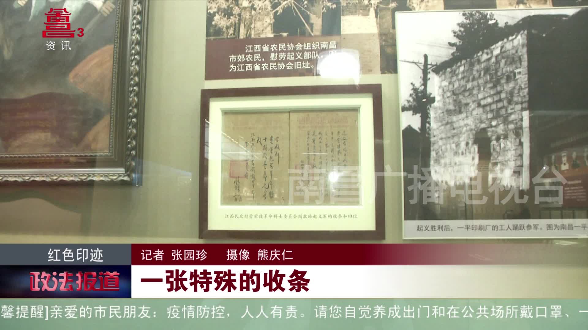 一张特殊的收条