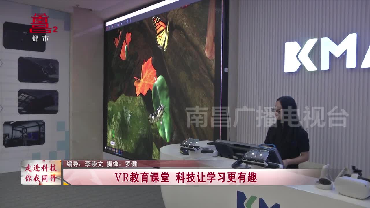 VR教育课堂 科技让学习更有趣