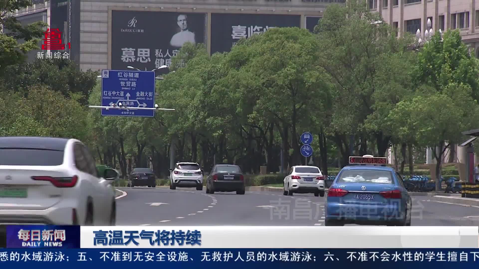 高温天气将持续