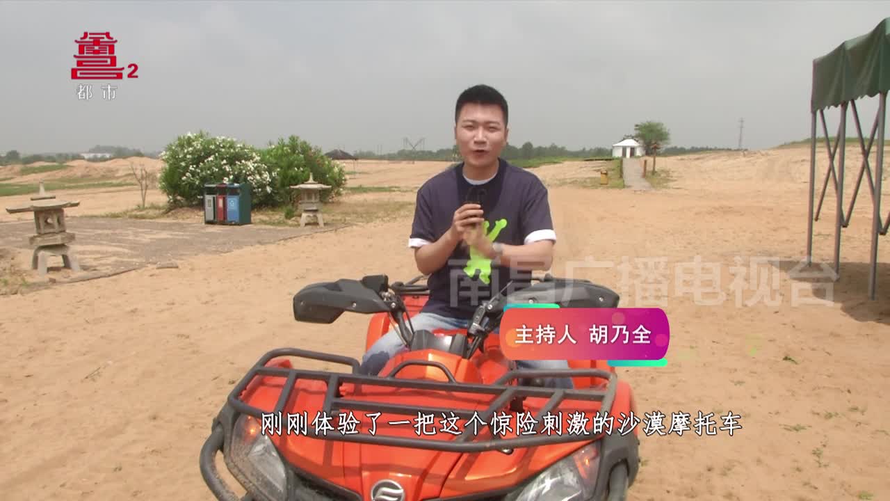 我在南昌 玩转“江南第一大漠”