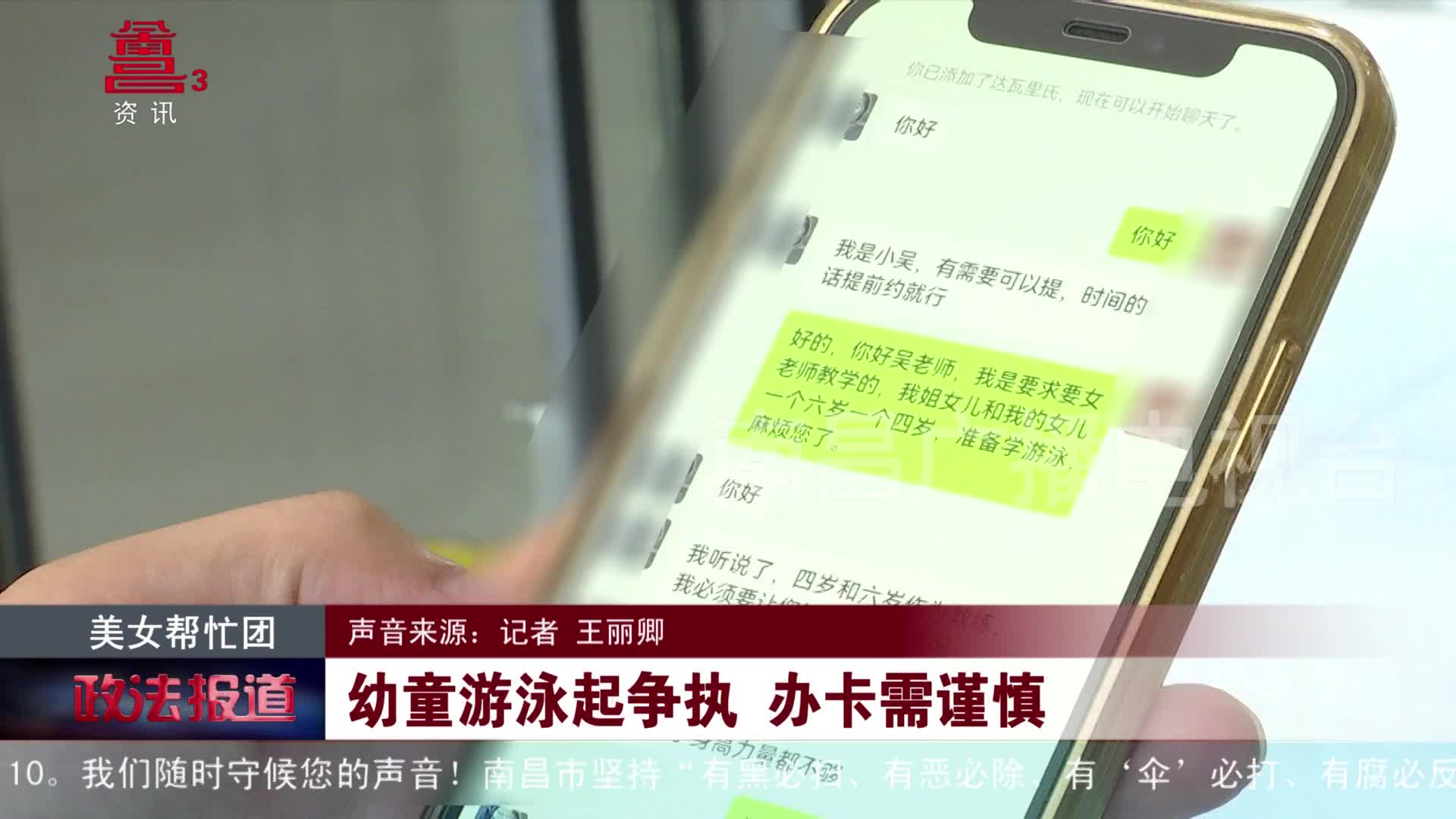 幼童游泳起争执 办卡需谨慎