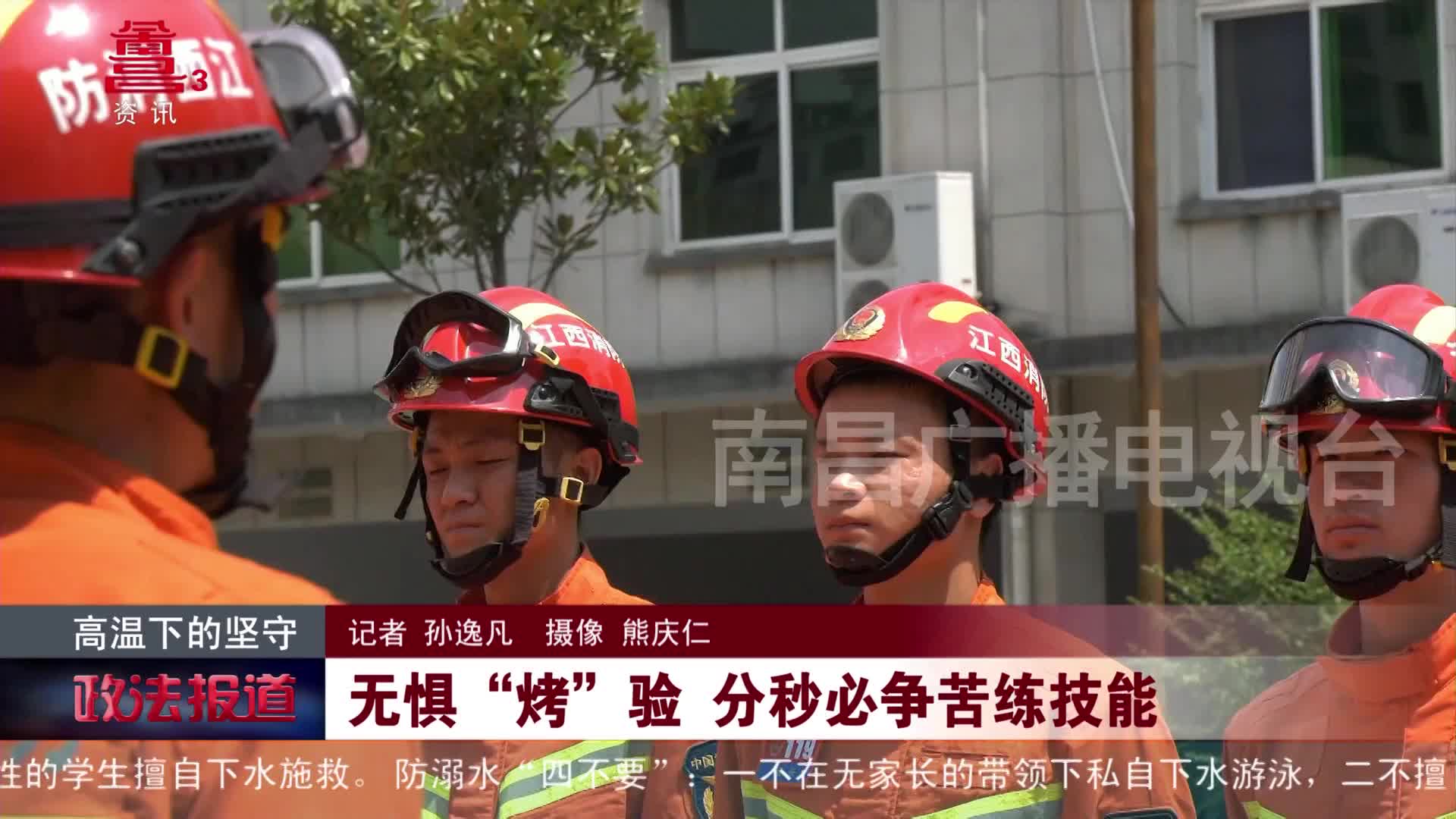 无惧“烤”验 分秒必争苦练技能