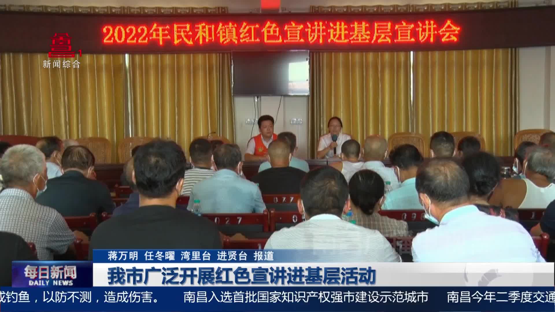 我市广泛开展红色宣讲进基层活动