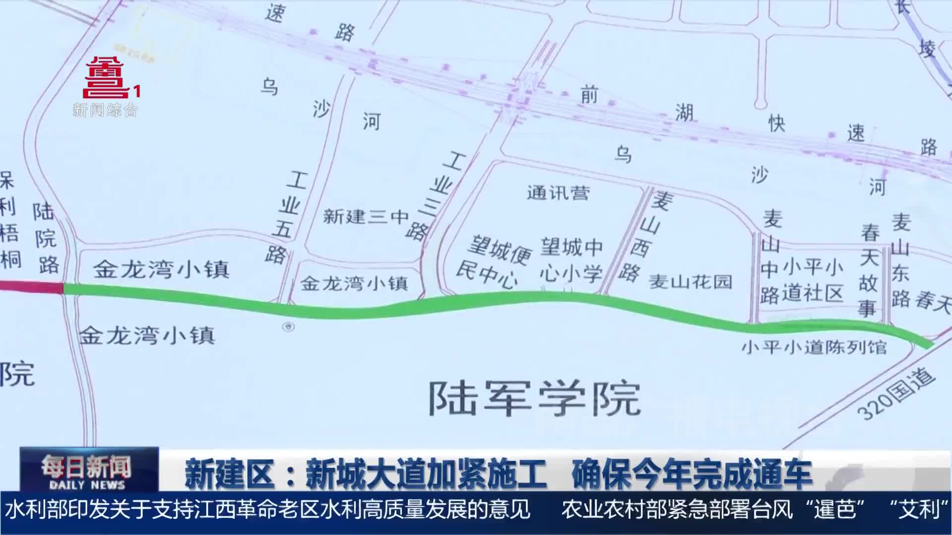 新建区：新城大道加紧施工 确保今年完成通车