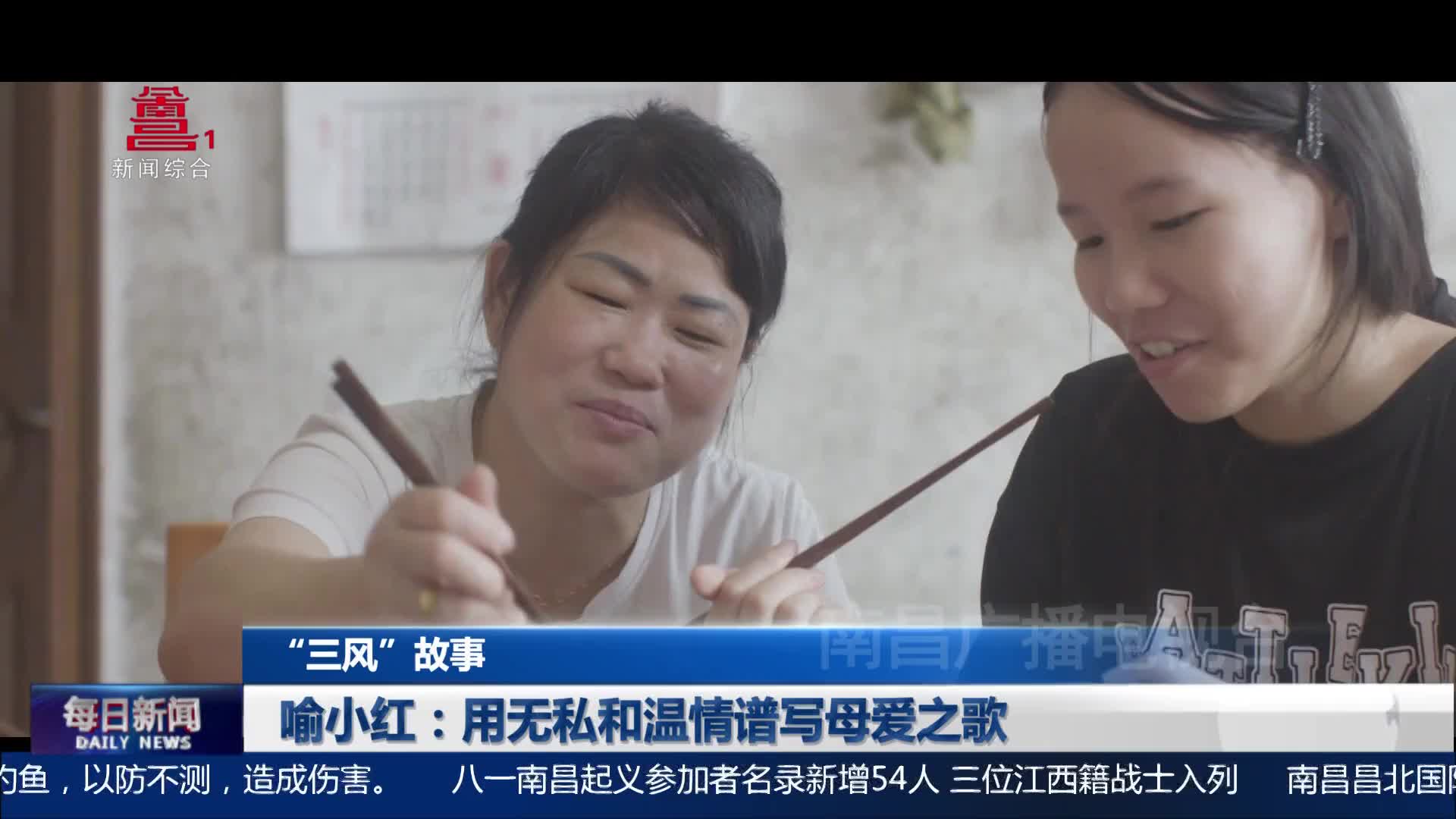 喻小红：用无私和温情谱写母爱之歌