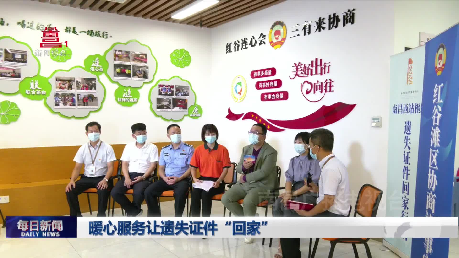 暖心服务让遗失证件“回家”