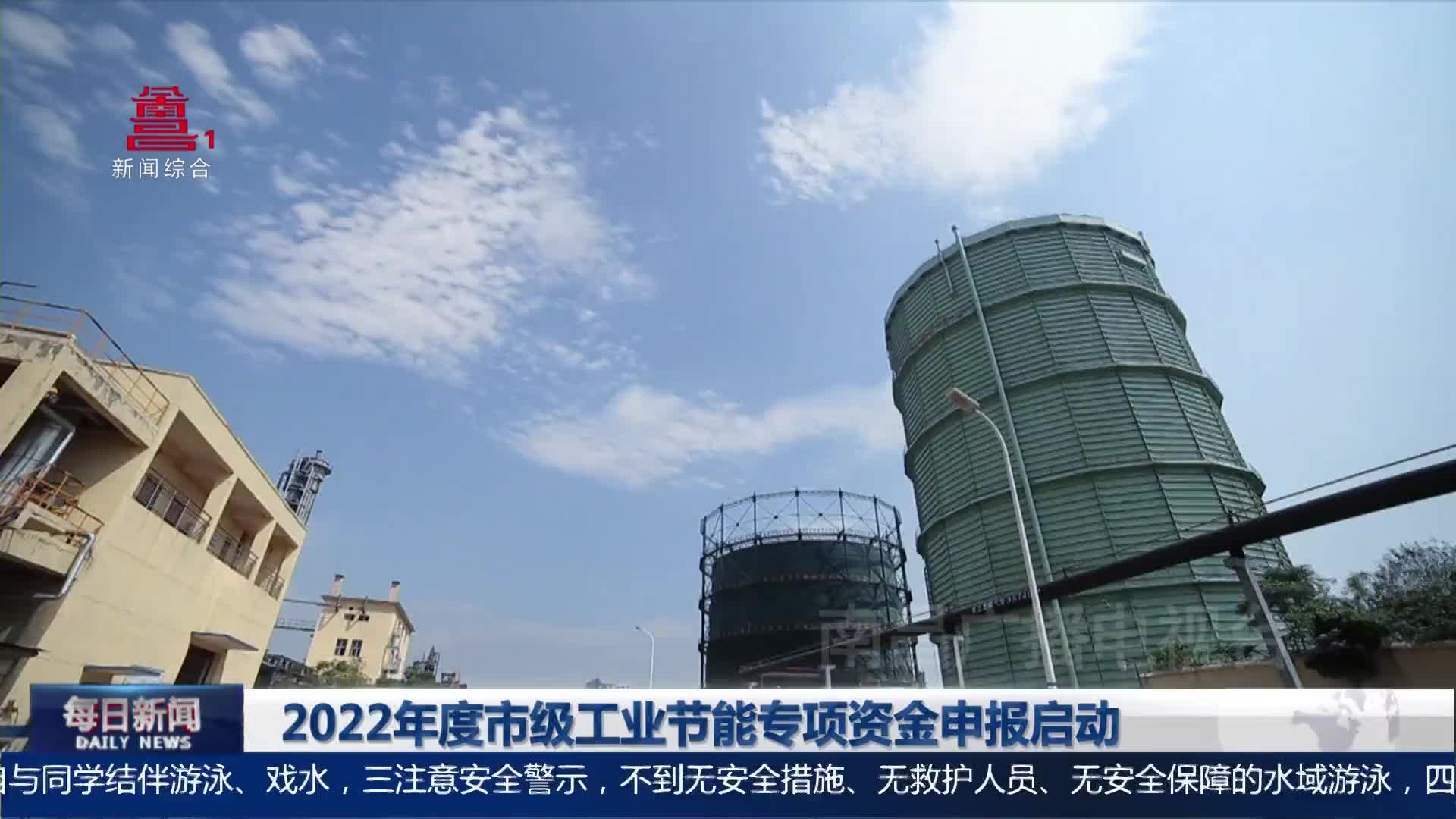 2022年度市级工业节能专项资金申报启动