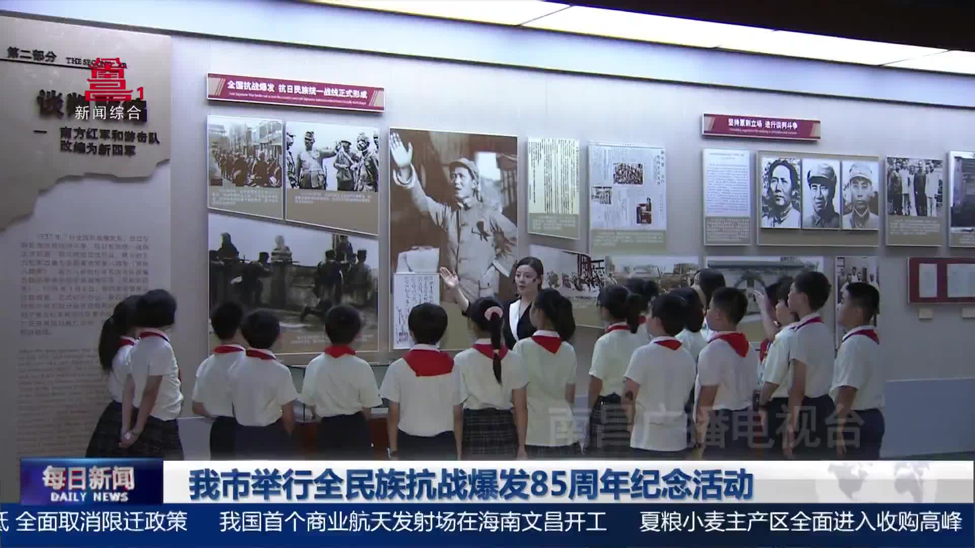 我市举行全民族抗战爆发85周年纪念活动