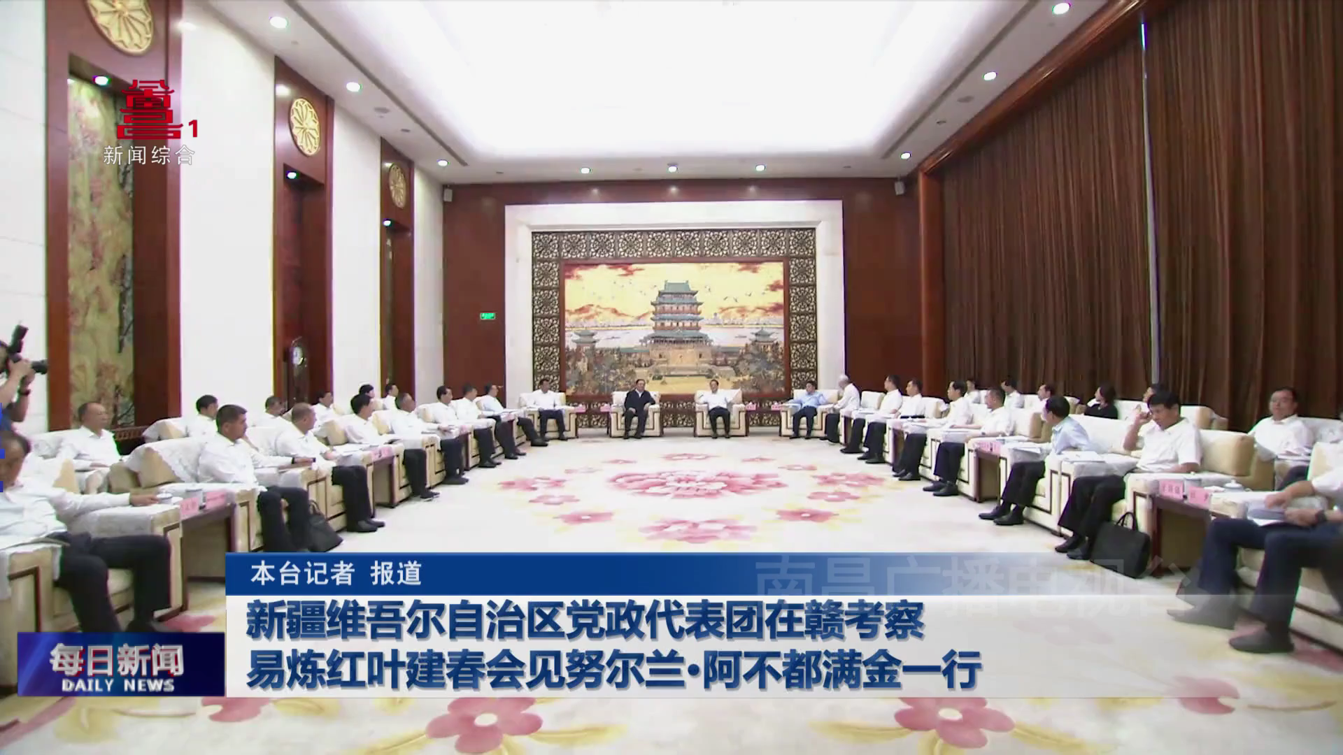新疆维吾尔自治区党政代表团在赣考察  易炼红叶建春会见努尔兰·阿不都满金一行  姚增科参加有关活动